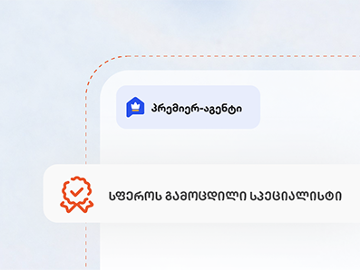 გამოცდილება